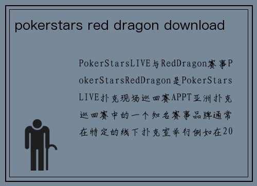 pokerstars red dragon download